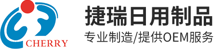 中山ag真人国际官网日用制品有限公司